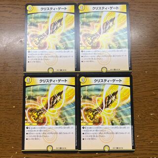 Ku Squirrel Ti Gate R 50/138