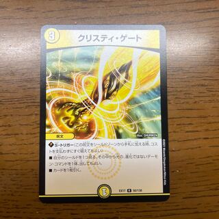 Ku Squirrel Ti Gate R 50/138