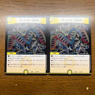 AND, Spark 234/?????