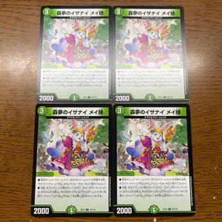 Forest Dreams of Izanai Rosa-sama U 72/110