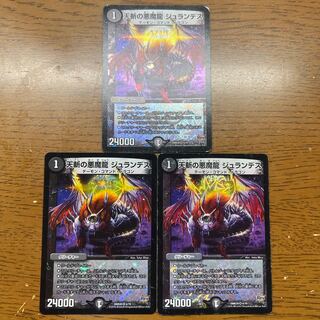 Darkness Demon Dragon of Heavenly Slaying Jurandes VR 4/70