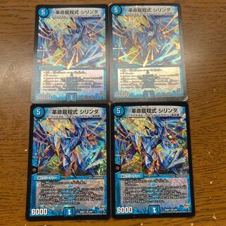 Restructer Revolution Dragon Cheng Type Cylinder VR 3/94 1枚