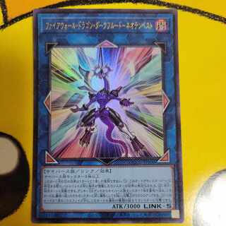 Firewall Dragon Darkfluid-Neo Tempest Ultra Rare QCCU-JP106