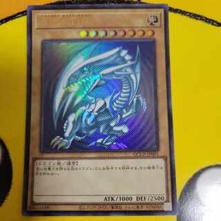 Blue-Eyes White Dragon Ultra Rare QCCP-JP001