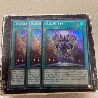 Meteonis Drytron Super Rare JP032 3 copies