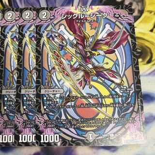 シックル=シーク C 65/75