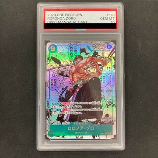 PSA10] Roronoa Zoro (Parallel) (Super Parallel) P-SEC OP06-118