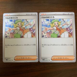 Bianca's Sincerity U 069/071