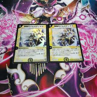 聖霊王アルカディアス