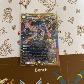 Forbidden Time Mixed King Dokindante XXII KGM KM3/KM3