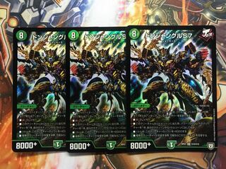デュエマ ドンジャングルs7 3枚