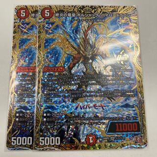 End Fire Dragon Emperor Borshak Hyper Dragon