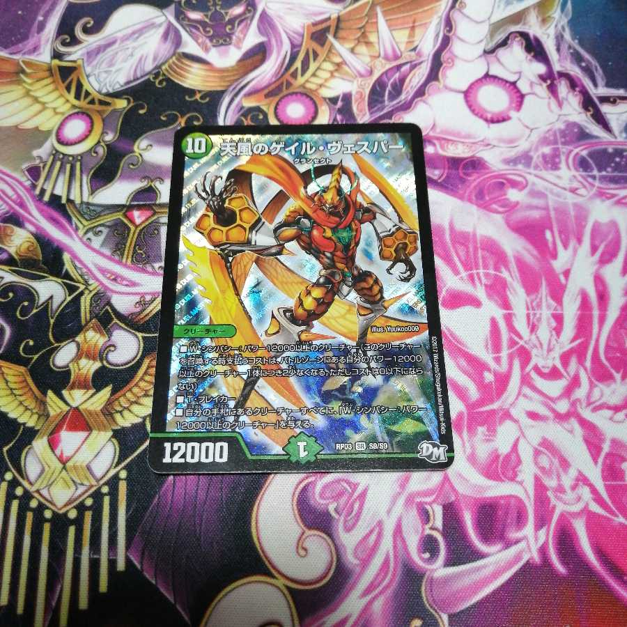 天風のゲイル・ヴェスパー