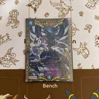 Zero Jr. & Gemm Emperor