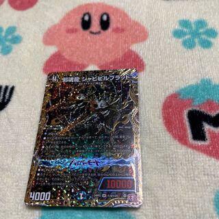 Evil Soul Dragon Jabibiru Blood