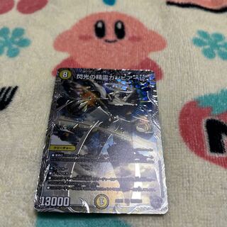 Flash Spirit Cambiale (Silver Treasure) SR TR1/TR11