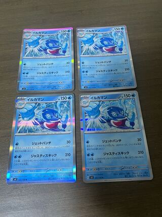 Dolphin Man R 031/108