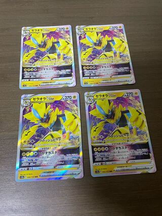 ZeraoraVSTAR RRR 042/172