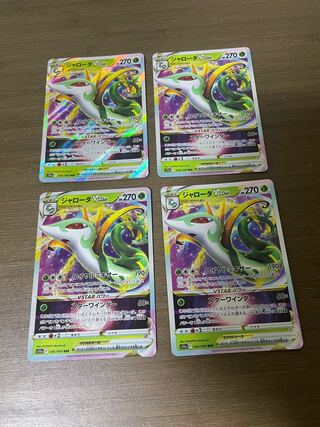 ジャローダVSTAR RRR」の激安通販 | magi