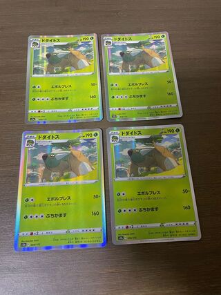 Torterra (R spec) 008/172