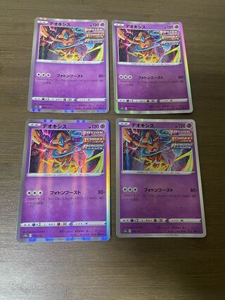 デオキシス(R仕様) 060/172