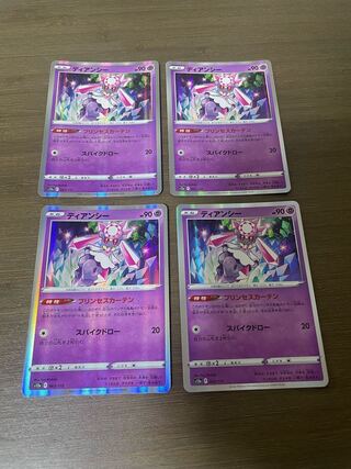 Diancie (R spec.) 063/172