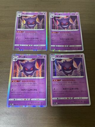 ゲンガー(R仕様) 048/172