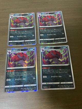Zoroark(R spec) 091/172