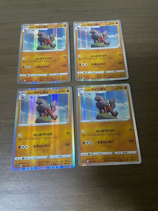 Jade Arcanine (R spec.) 070/172