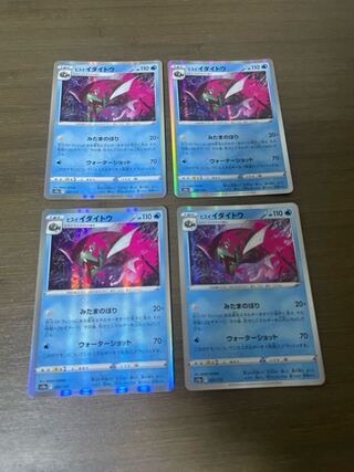 Jadeite (R spec.) 031/172