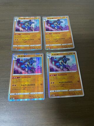 ルカリオ(R仕様) 077/172