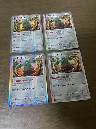 Bronzong(R spec) 099/172