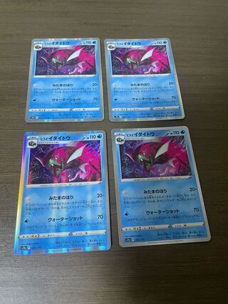 Jadeite (R spec.) 031/172