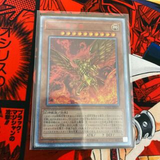 ラーの翼神竜 20thシク