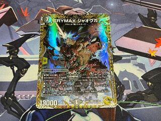 CRYMAX Jaoga (Gold Treasure) KGM SP1/SP4