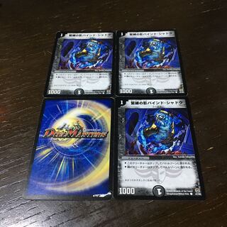 緊縛の影バインド・シャドウ C 47/55