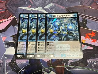 Soshinryu Tri Krabby Tri Shot (Adrenaline Ver.) R-foil 13/74