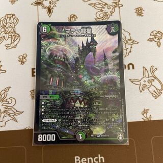 Maten Ryuju SR S10/S11