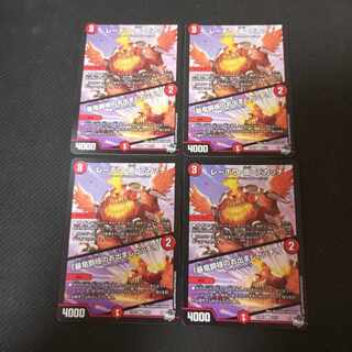 Lehou, Mamoru, Dekatchi｜"Here comes the Dragon Baron!" U 42/74 4 sheets