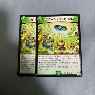 コクーン・シャナバガン