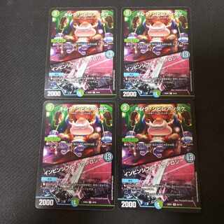 King Poisonous Mushroom/ Invincible Teknology 4 copies