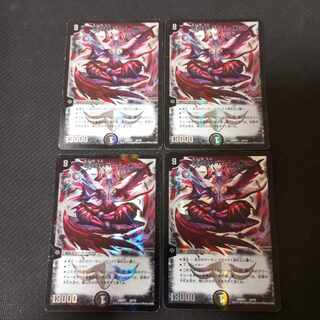 悪魔神バロム・ロッソ　4枚