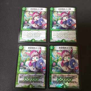 Awakening Rosa 4 sheets