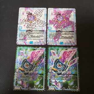 Cut Hei-Ni-shiki ReclaimTE-10 Set of 4