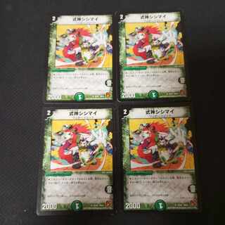 Shikigami Shishimai 4 pieces