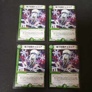 Charmilia, the Enticer R 25/56 4 sheets