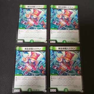 Regeneration Fairy lily of the valley R 28/93 4 sheets