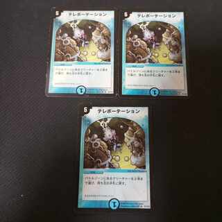 Teleportation Initial 3