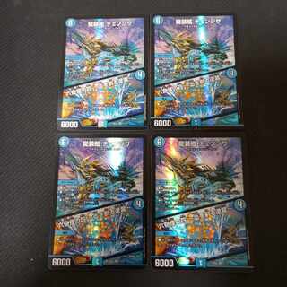 Ryuso-Ship Changeza|Rokkikai no 4 -Dirt-cracking reverse waterfall- SR 4 cards