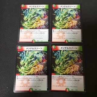 Mendelssohn Xorn 4 sheets